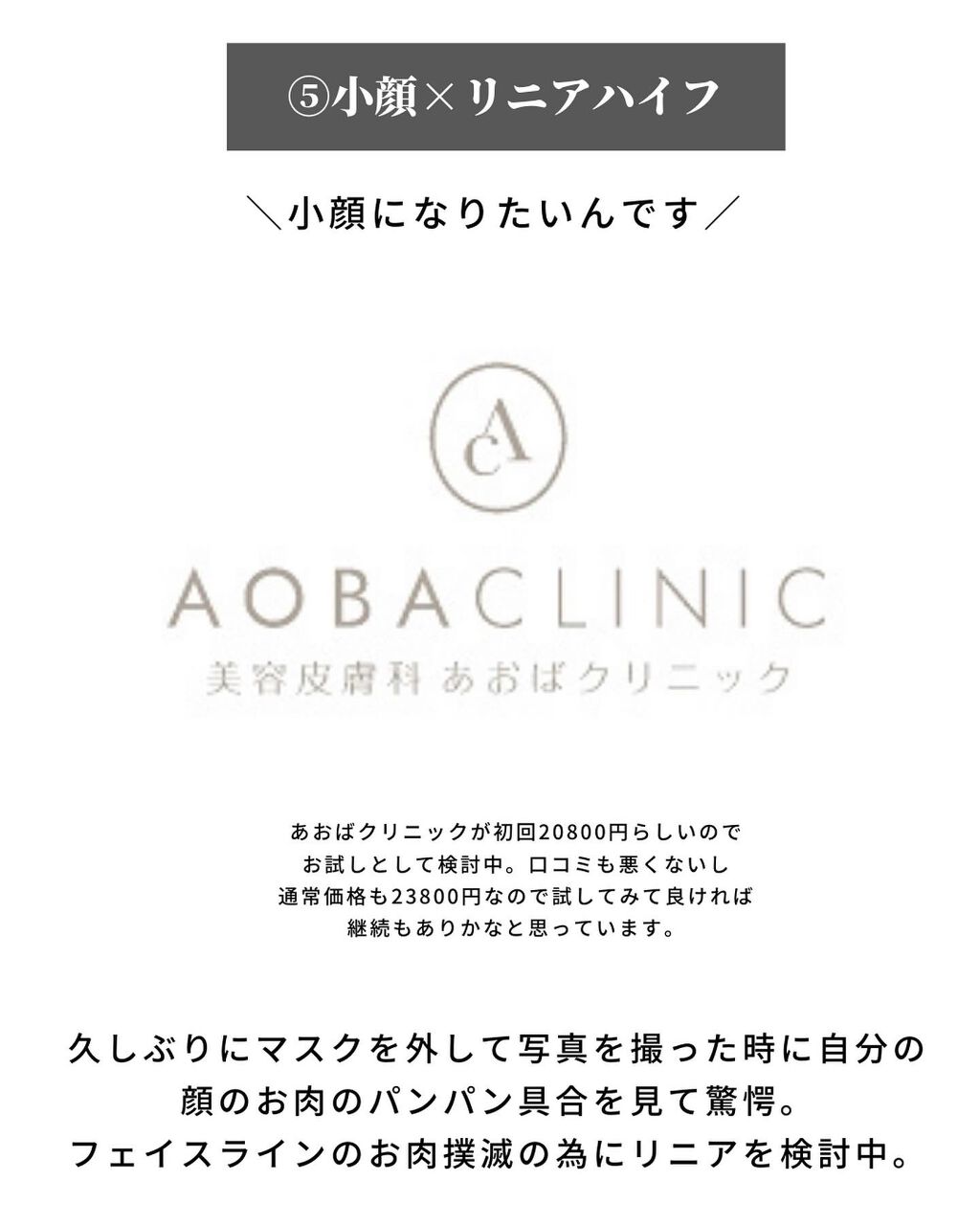 OLちゃん/田中みな実オタク on LIPS 「@minamininaritaiol←他の投稿も見る⋆4月にや..」(6枚目)