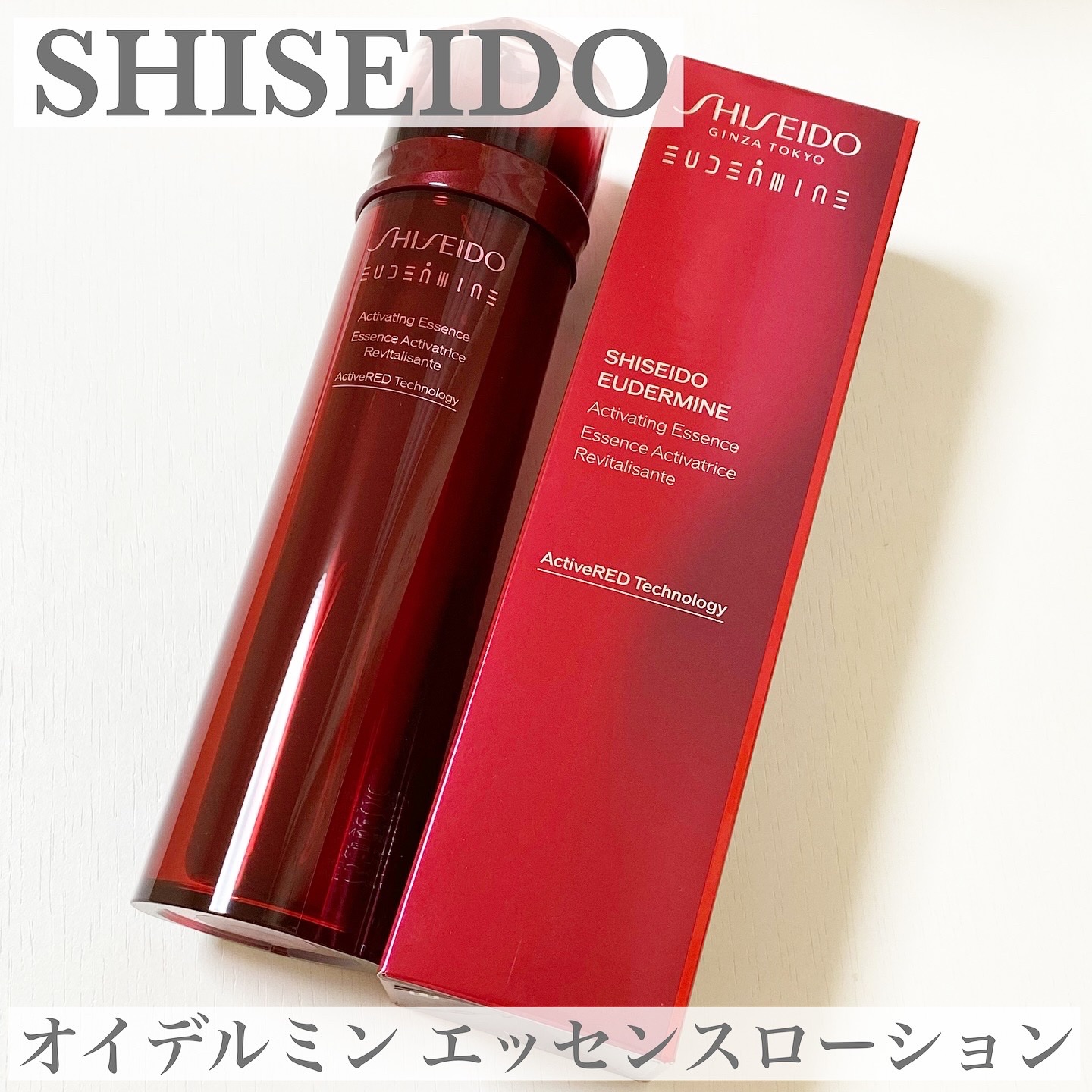 オイデルミン エッセンスローション/SHISEIDO/化粧水を使ったクチコミ（1枚目）
