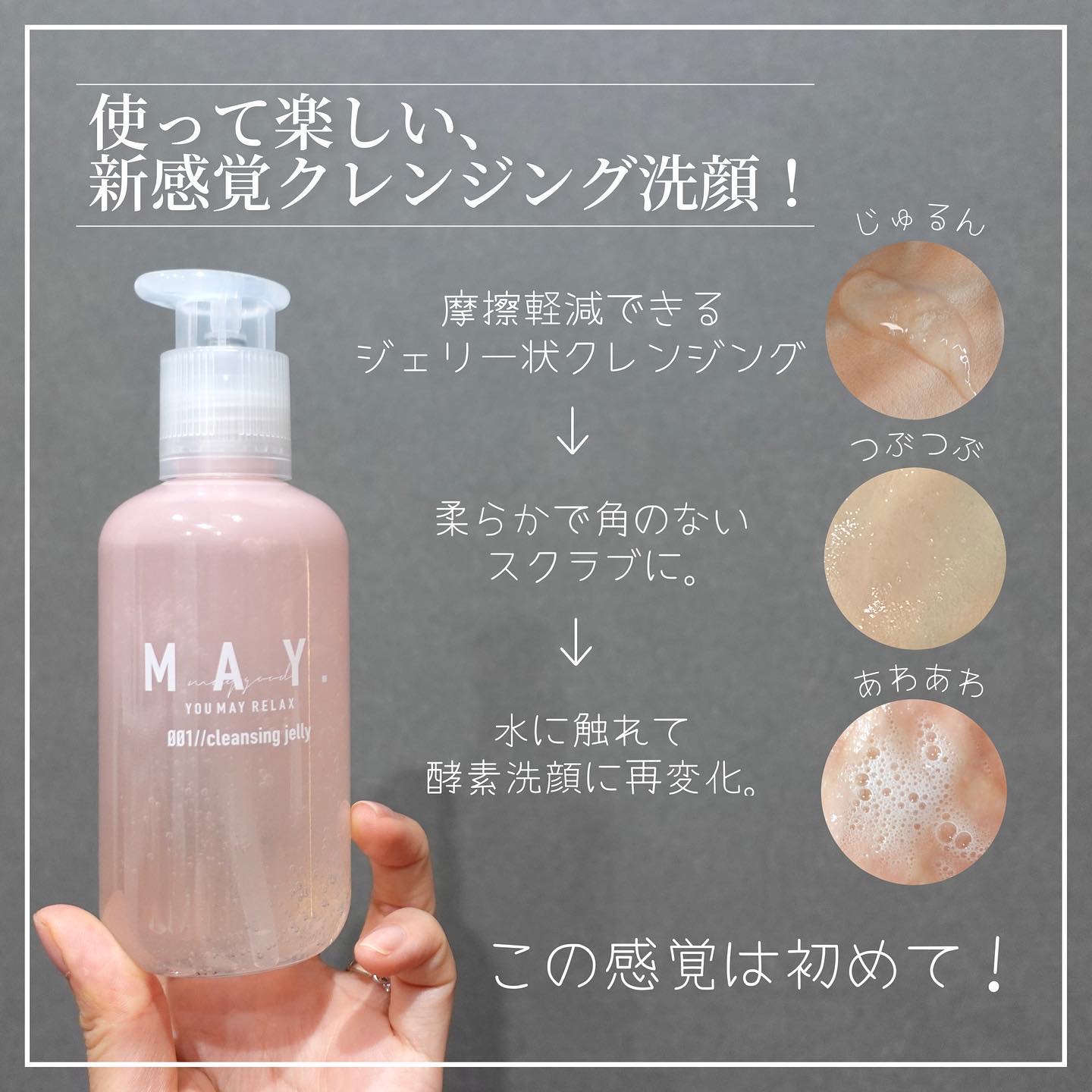 クレンジング・メイク落とし may Amazon | MAY(メイ) ジェリークレンジングウォッシュ 200g