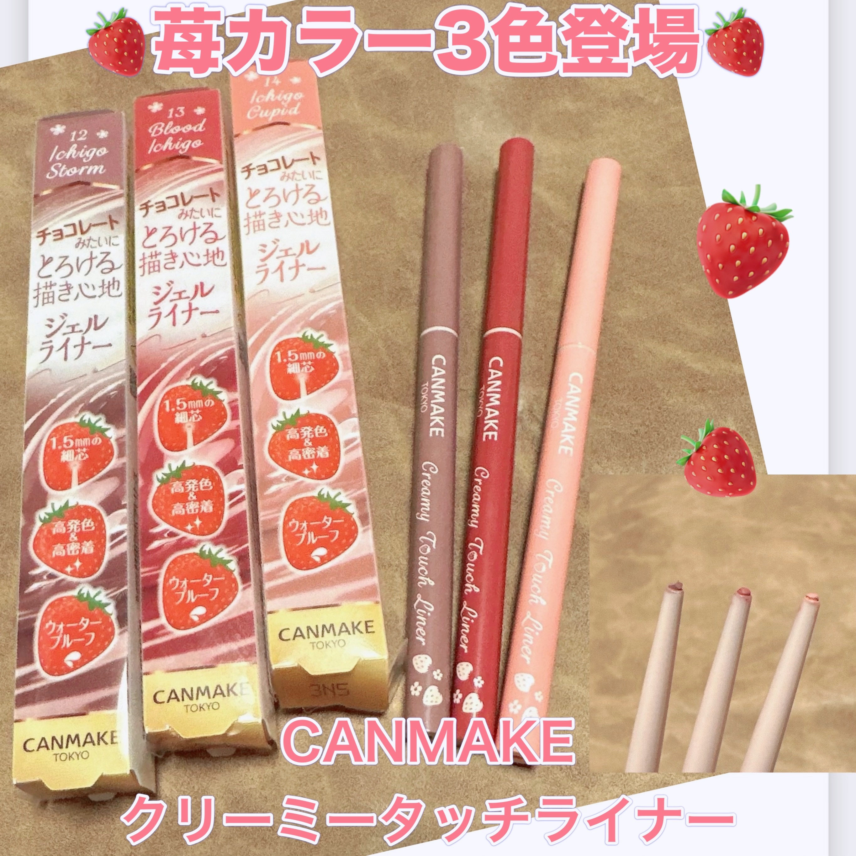 クリーミータッチライナー/キャンメイク/ジェルアイライナーを使ったクチコミ（1枚目）