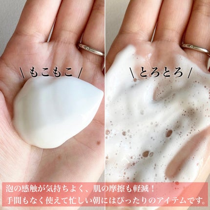 マイクロムース リフレッシャー/ALBLANC/泡洗顔を使ったクチコミ(2枚目)