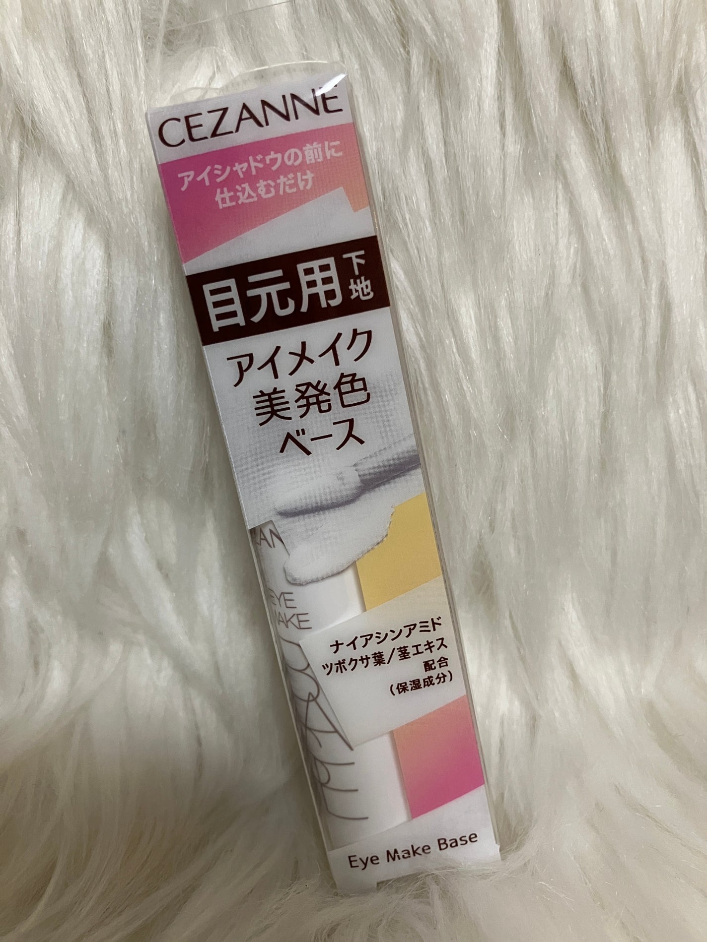 アイメイクベース/CEZANNE/アイシャドウベースを使ったクチコミ(2枚目)