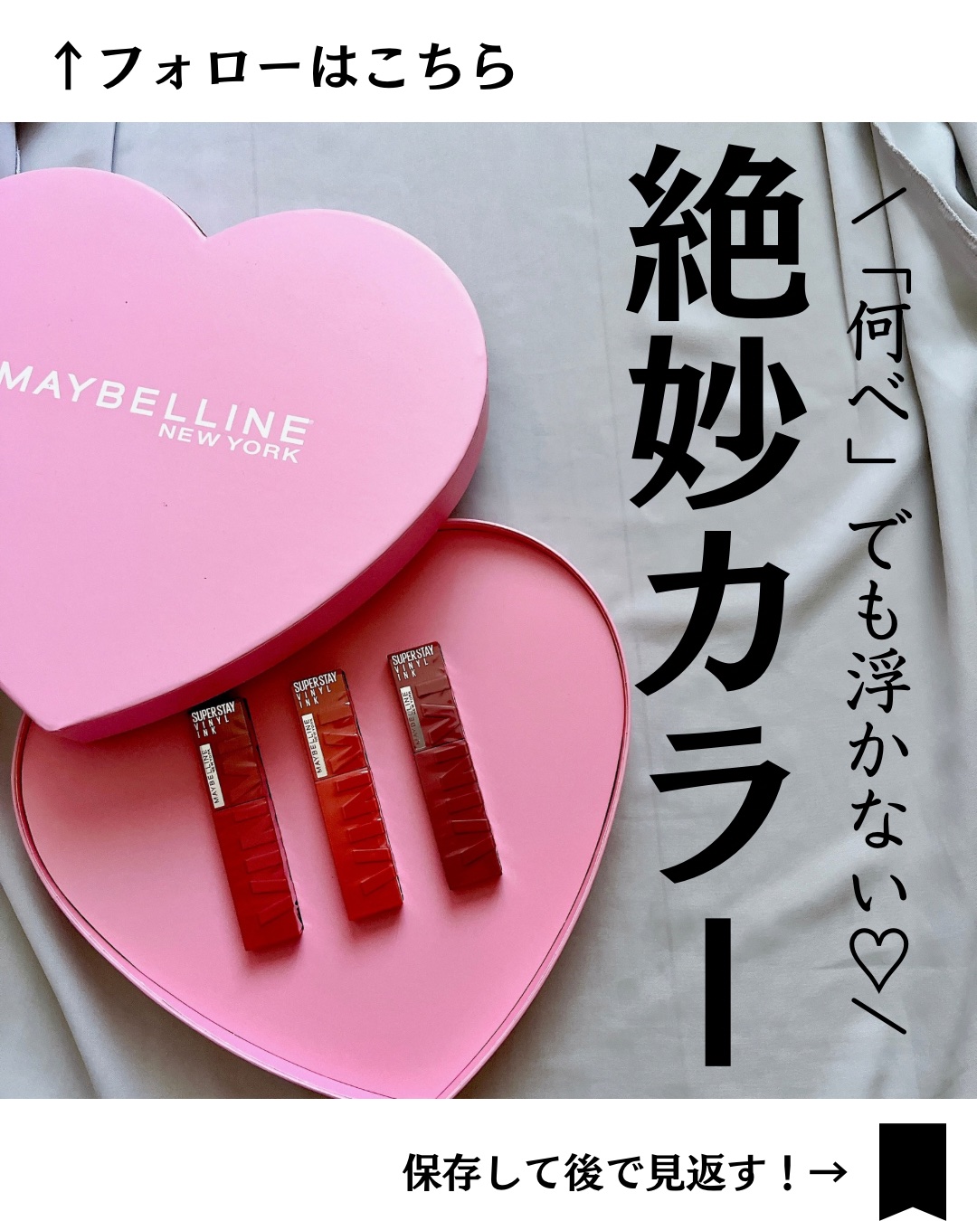 SPステイ ヴィニルインク/MAYBELLINE NEW YORK/口紅を使ったクチコミ（1枚目）