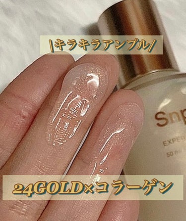 ゴールドコラーゲンエキスパートアンプル/SNP/美容液を使ったクチコミ（2枚目）