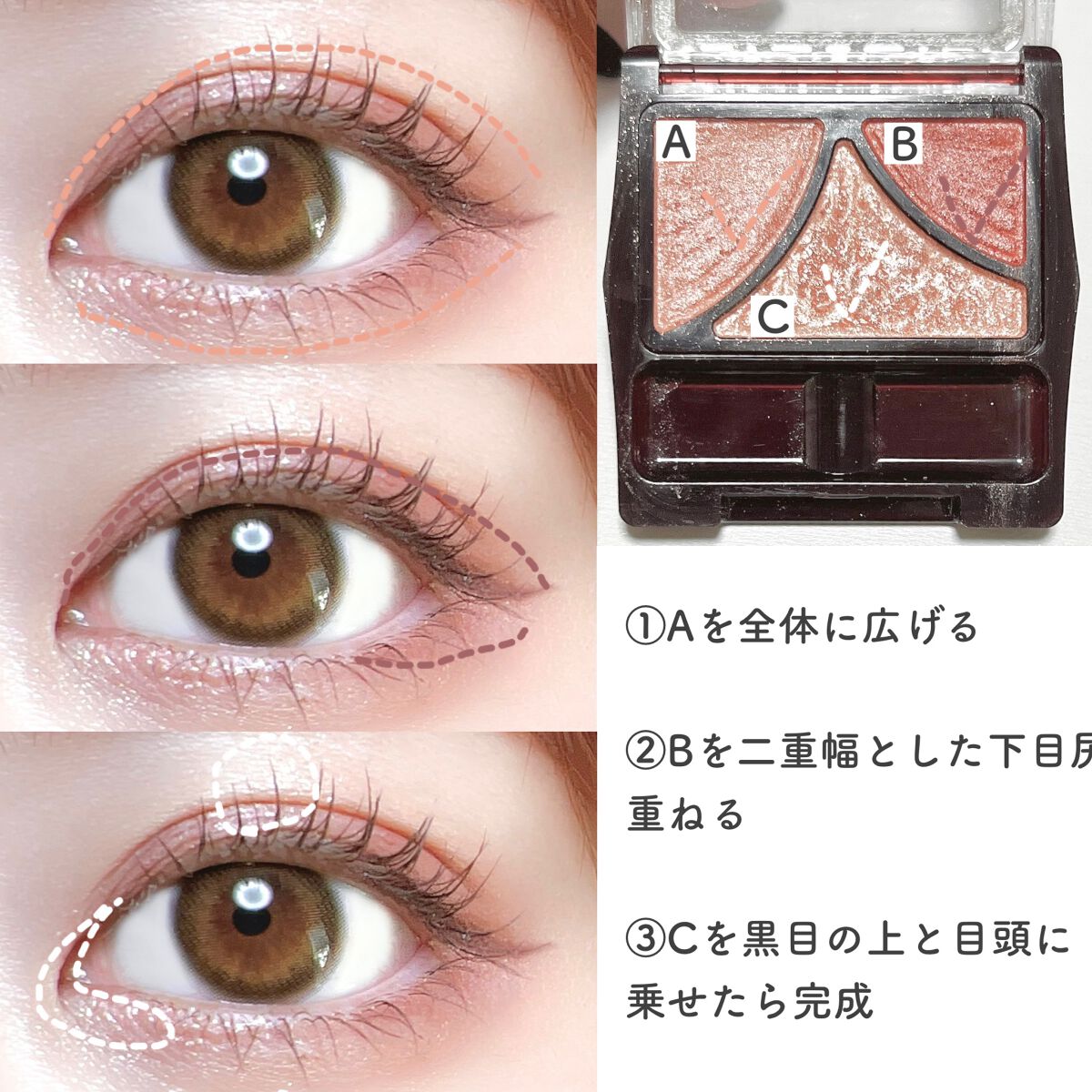 ジューシーピュアアイズ/キャンメイク/アイシャドウパレットを使ったクチコミ(3枚目)