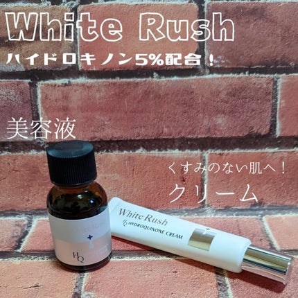 ホワイトラッシュ HQ美容液/White Rush/美容液を使ったクチコミ(1枚目)