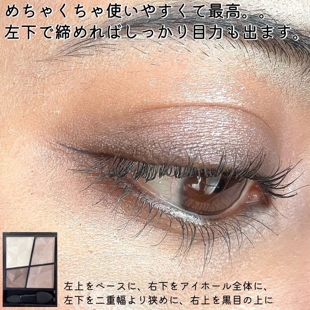 ジェミィリッチ アイズ/Visée/アイシャドウパレットを使ったクチコミ(5枚目)