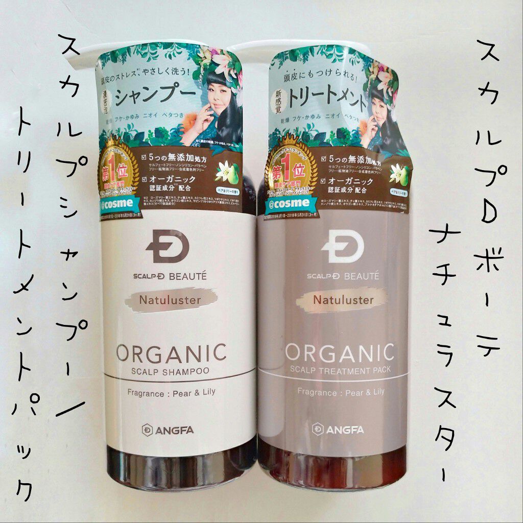 スカルプD ボーテ ナチュラスター スカルプシャンプー/トリートメントパック/アンファー(スカルプD)/シャンプー・コンディショナーを使ったクチコミ(1枚目)