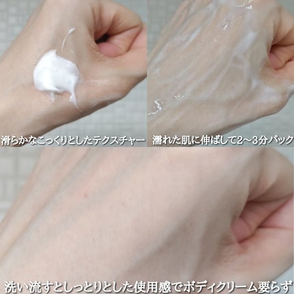 ダヴ クリームボディウォッシュ コンフォートモイスチャー/ダヴ/ボディソープを使ったクチコミ(4枚目)