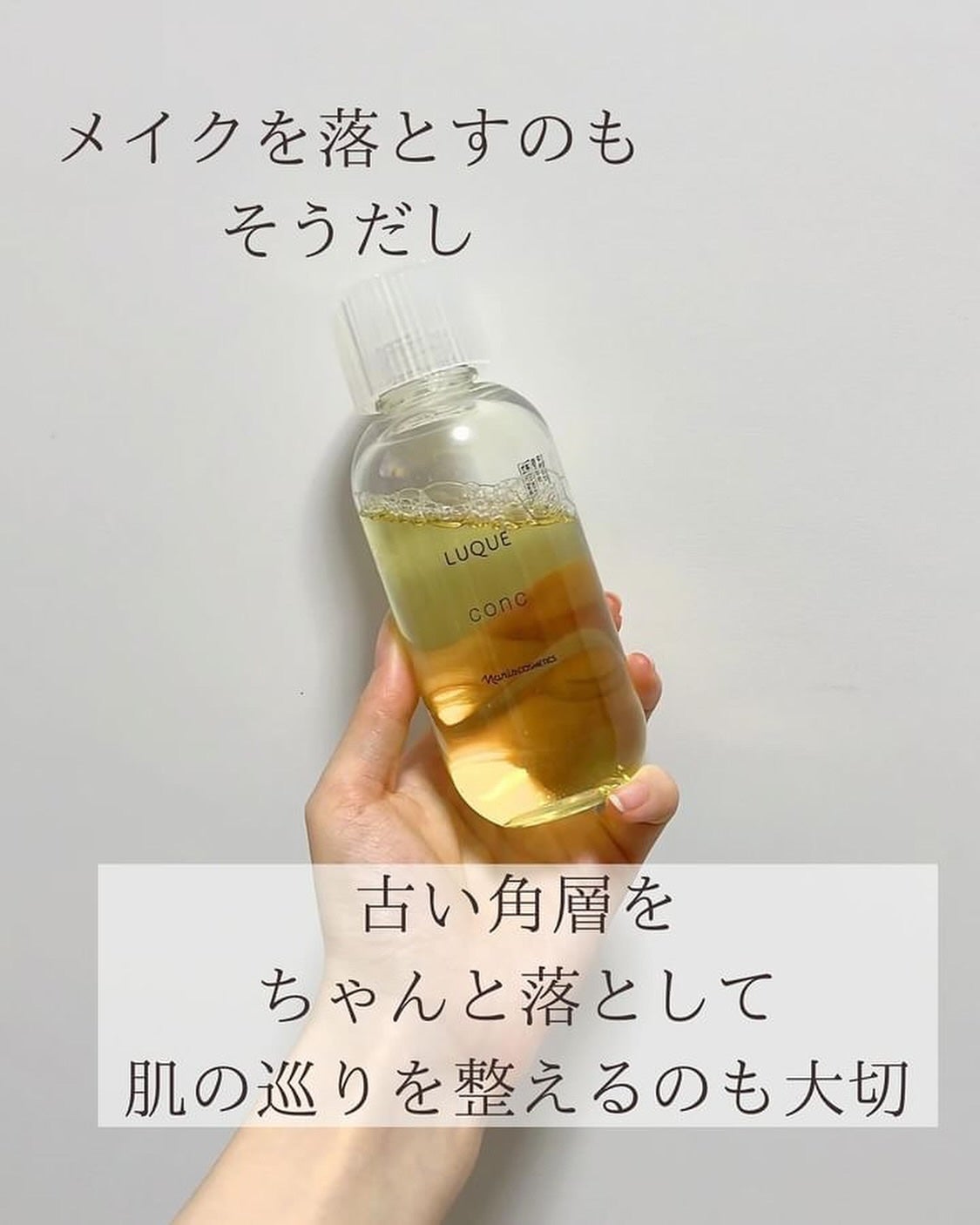ルクエ コンク/ナリス化粧品/拭き取り化粧水を使ったクチコミ(3枚目)