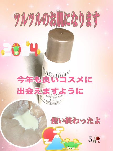 ドラマティックスキンセンサーベース EX UV+ (ミニサイズ) ナチュラル/マキアージュ/化粧下地の画像