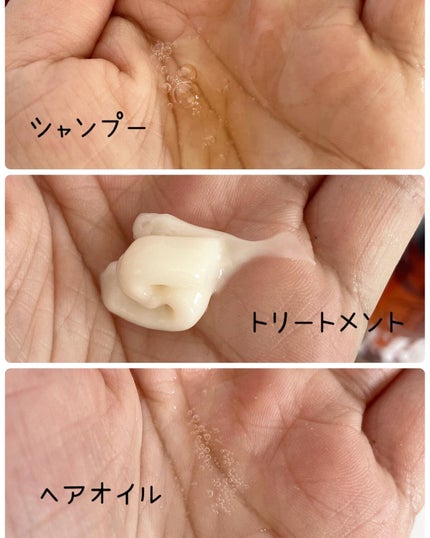 メルティークリペア ヘアオイル/THE TWO/ヘアオイルを使ったクチコミ(2枚目)