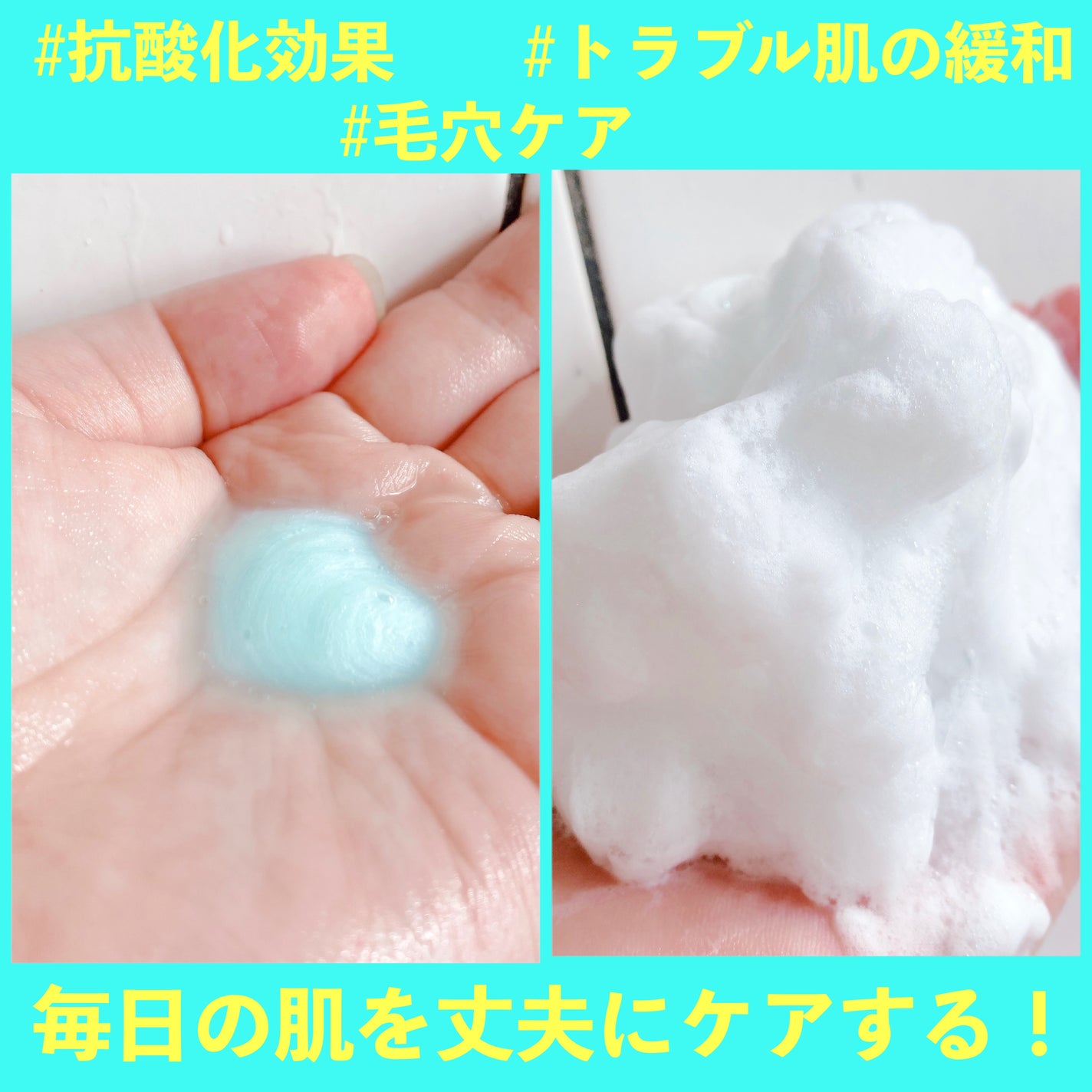 カラーフードシリーズブルーバランシングフォームクレンザー/Tovegan/洗顔フォームを使ったクチコミ(2枚目)