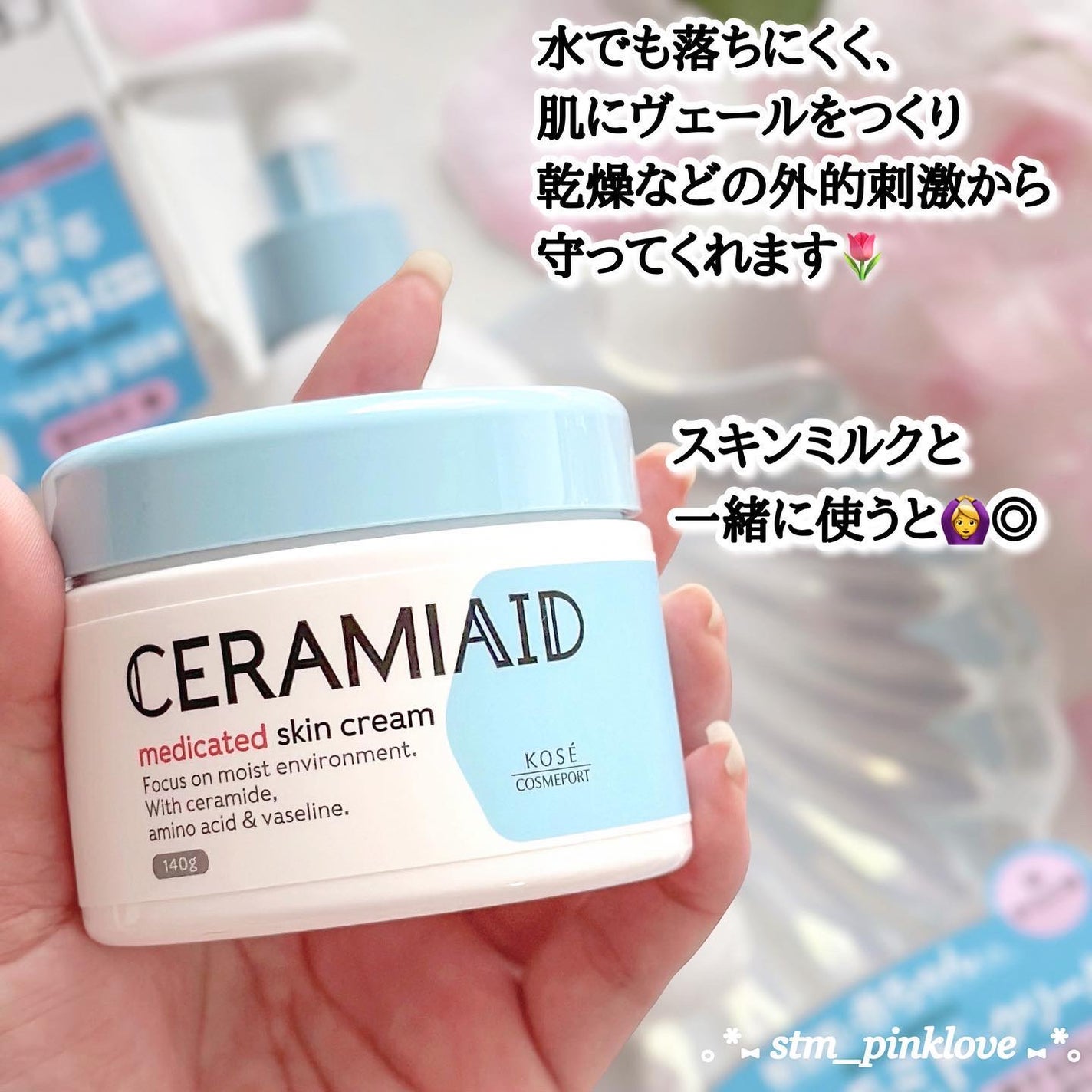 セラミエイド 薬用スキンクリーム/セラミエイド/フェイスクリームを使ったクチコミ(7枚目)