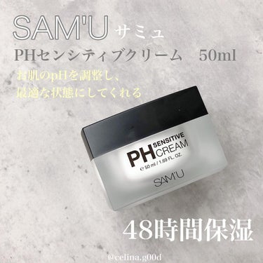 PH センシティブクリーム/SAM'U/フェイスクリームを使ったクチコミ（2枚目）