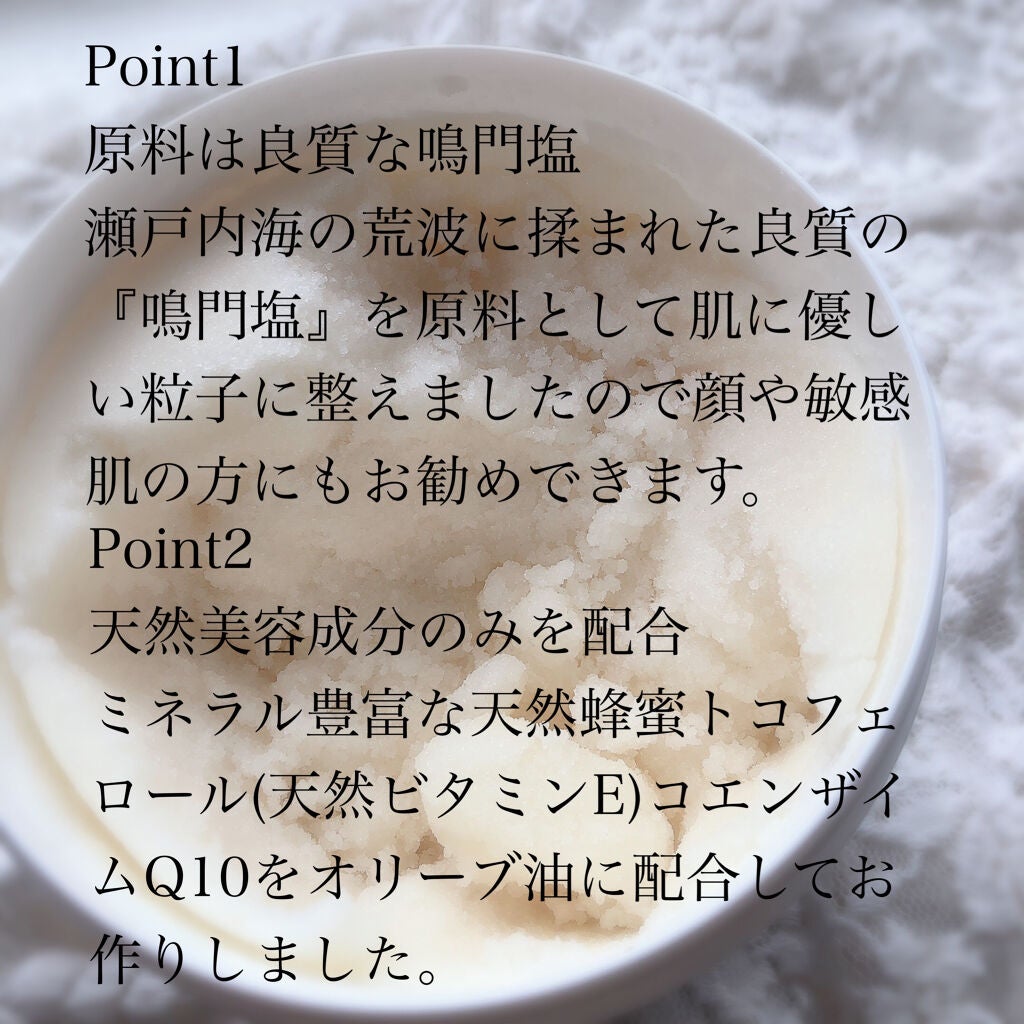 星野家の手作りマッサージ塩/星野家/ボディスクラブを使ったクチコミ(2枚目)