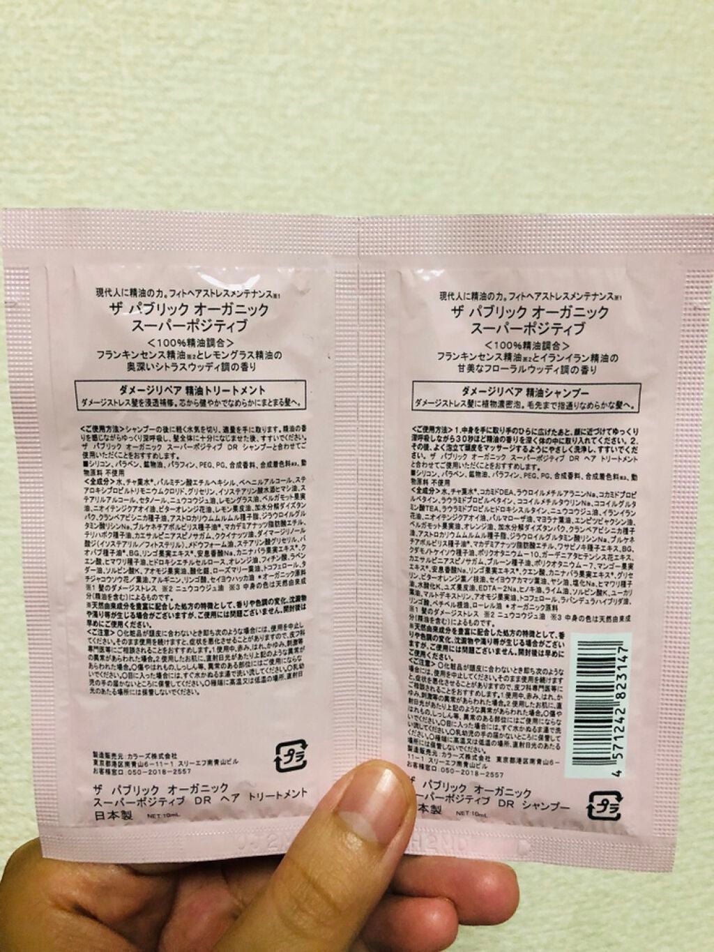 スーパーポジティブ シャンプー DRS/ヘア トリートメント DRS/THE PUBLIC ORGANIC/市販シャンプーを使ったクチコミ(2枚目)