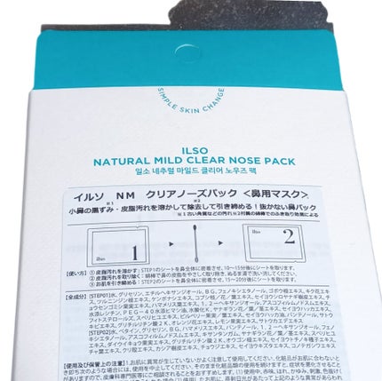 ナチュラルマイルドクリアノーズパック/ilso/シートマスク・パックを使ったクチコミ(2枚目)
