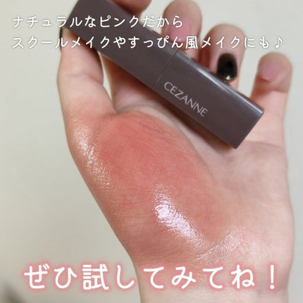 リップカラーシールド/CEZANNE/口紅を使ったクチコミ(4枚目)