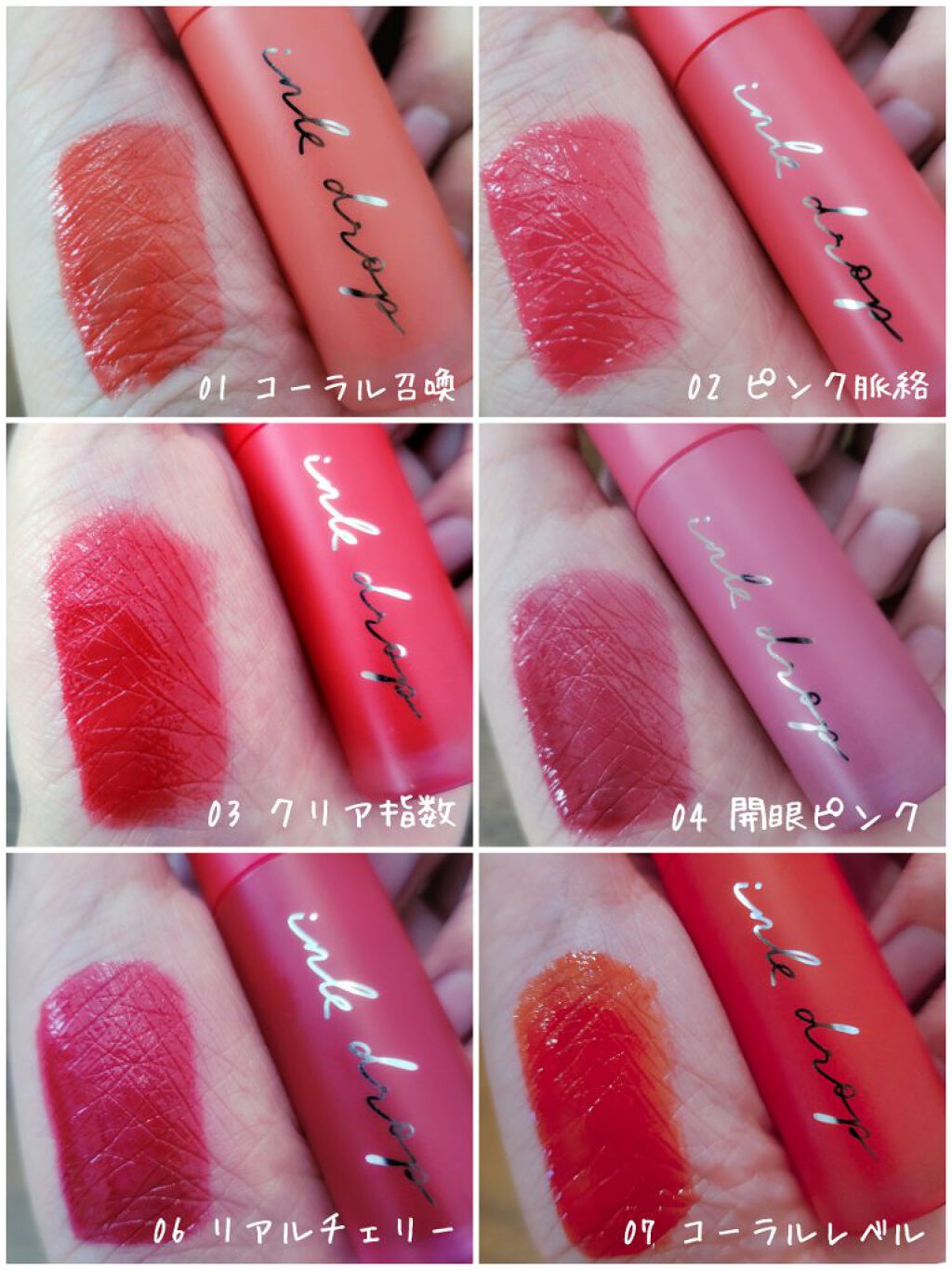 インク ムード ドロップ ティント/PERIPERA/リップグロスを使ったクチコミ（2枚目）