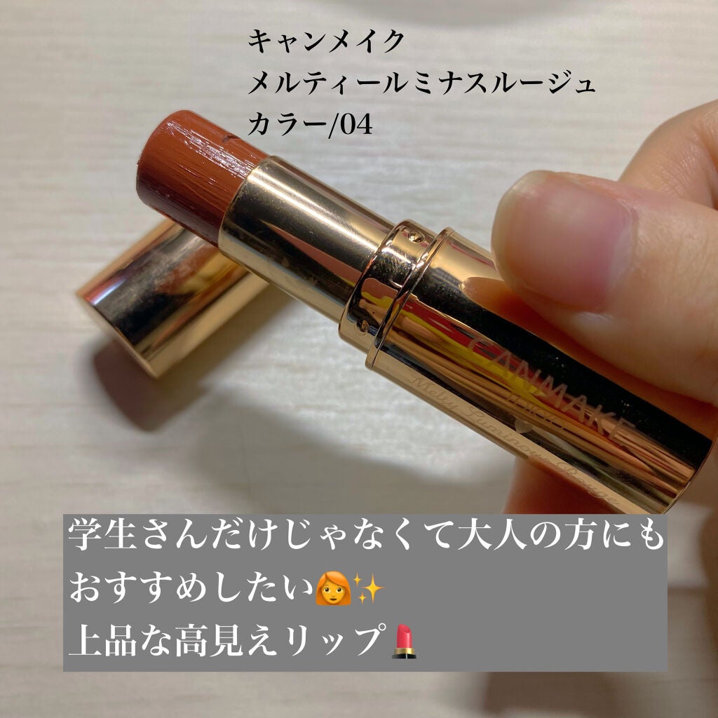 メルティールミナスルージュ/キャンメイク/口紅を使ったクチコミ(1枚目)