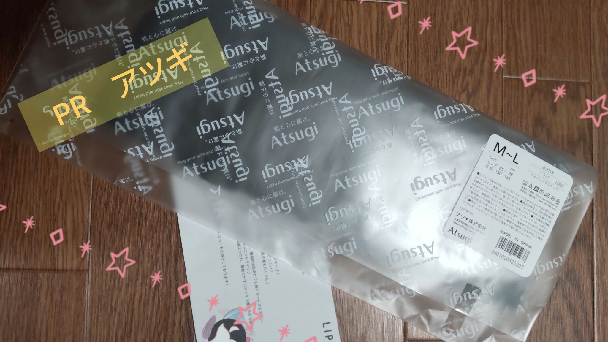 ダブルニットタイツ/ATSUGI/着圧ソックス・レギンスを使ったクチコミ（2枚目）