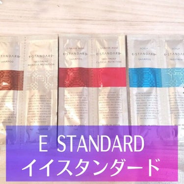 シャンプー/E STANDARD/シャンプー・コンディショナーを使ったクチコミ（1枚目）