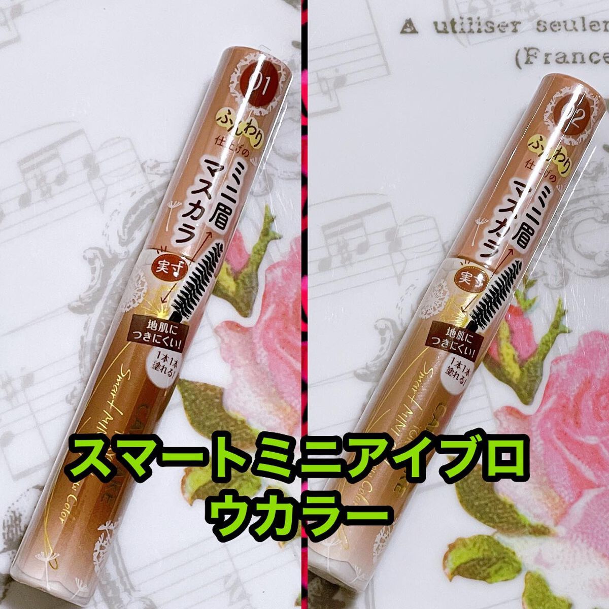 スマートミニアイブロウカラー/キャンメイク/眉マスカラを使ったクチコミ（1枚目）