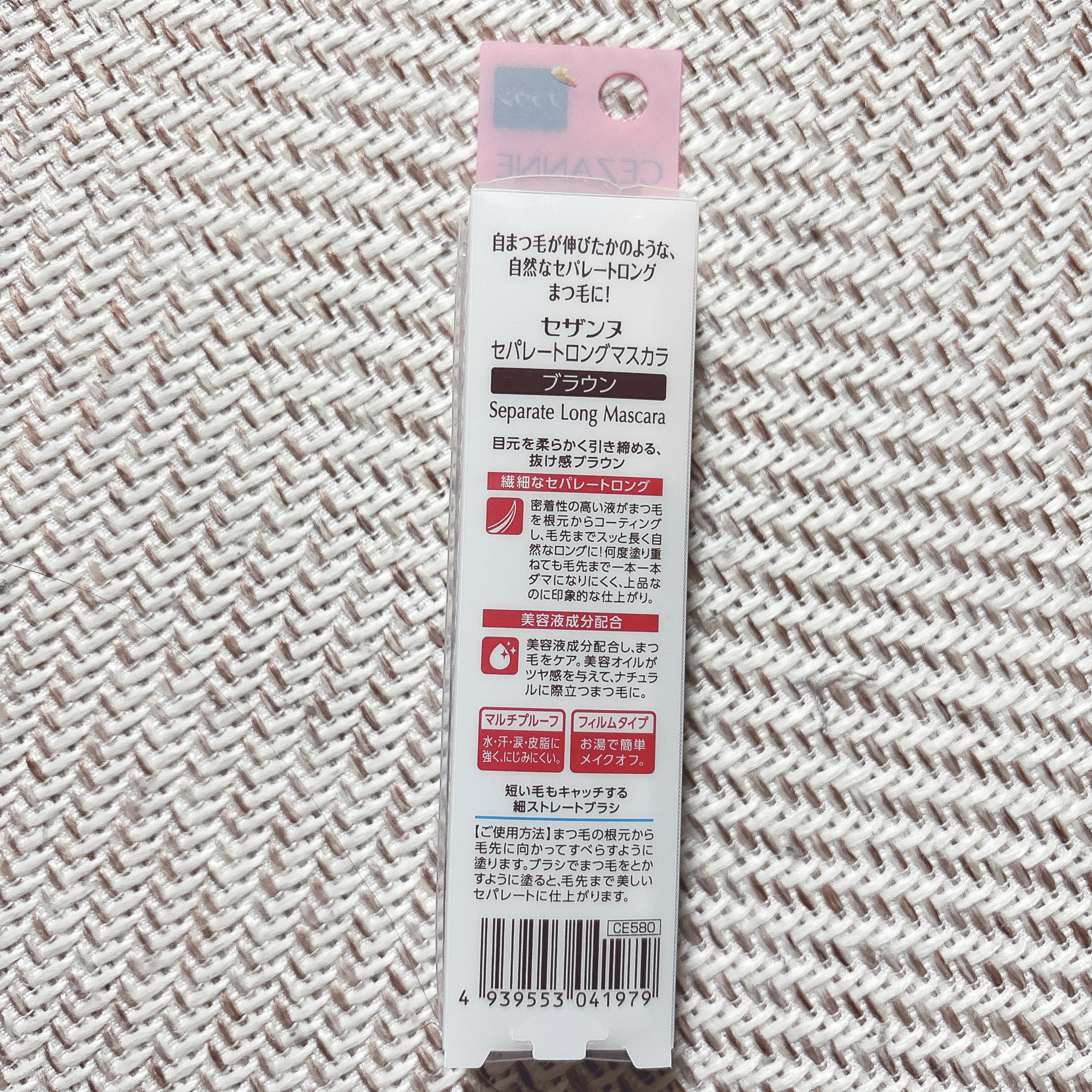 セパレートロングマスカラ/CEZANNE/マスカラを使ったクチコミ（2枚目）