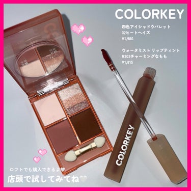 四色アイシャドウパレット 02 ヒートヘイズ /COLORKEY/アイシャドウパレットを使ったクチコミ（2枚目）