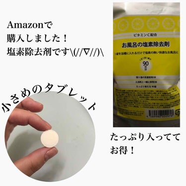 ☆ふくすけ☆ on LIPS 「お風呂の湯質って大事なんだなぁぁって実感できた商品です！素人で..」（2枚目）