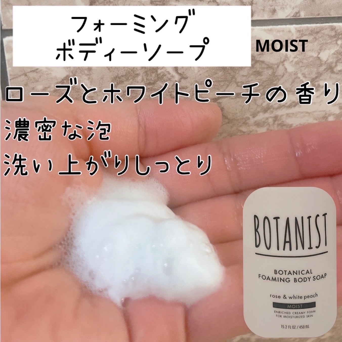 ボタニカルシャンプー/トリートメント(スムース) /BOTANIST/シャンプー・コンディショナーを使ったクチコミ(4枚目)