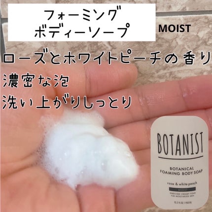 ボタニカルシャンプー/トリートメント(スムース) /BOTANIST/シャンプー・コンディショナーを使ったクチコミ(4枚目)