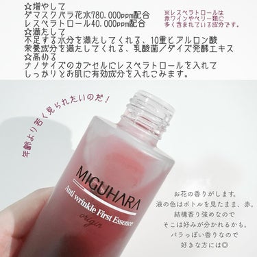 アンチリンクルパーフェクトアンプルオリジン/MIGUHARA/美容液を使ったクチコミ（2枚目）