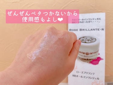 RBオールインワンジェル/Rose Brillante/オールインワン化粧品を使ったクチコミ（3枚目）