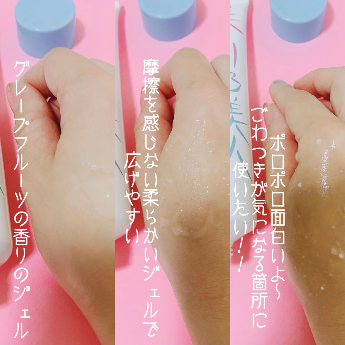 美白乃美人ピーリングジェル/ブレーンコスモス/ピーリングを使ったクチコミ(2枚目)