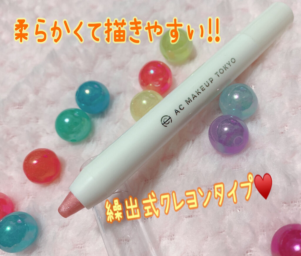 AC シークレット ティアーズバッグ ハイライター/セリア/クリームハイライトを使ったクチコミ（2枚目）