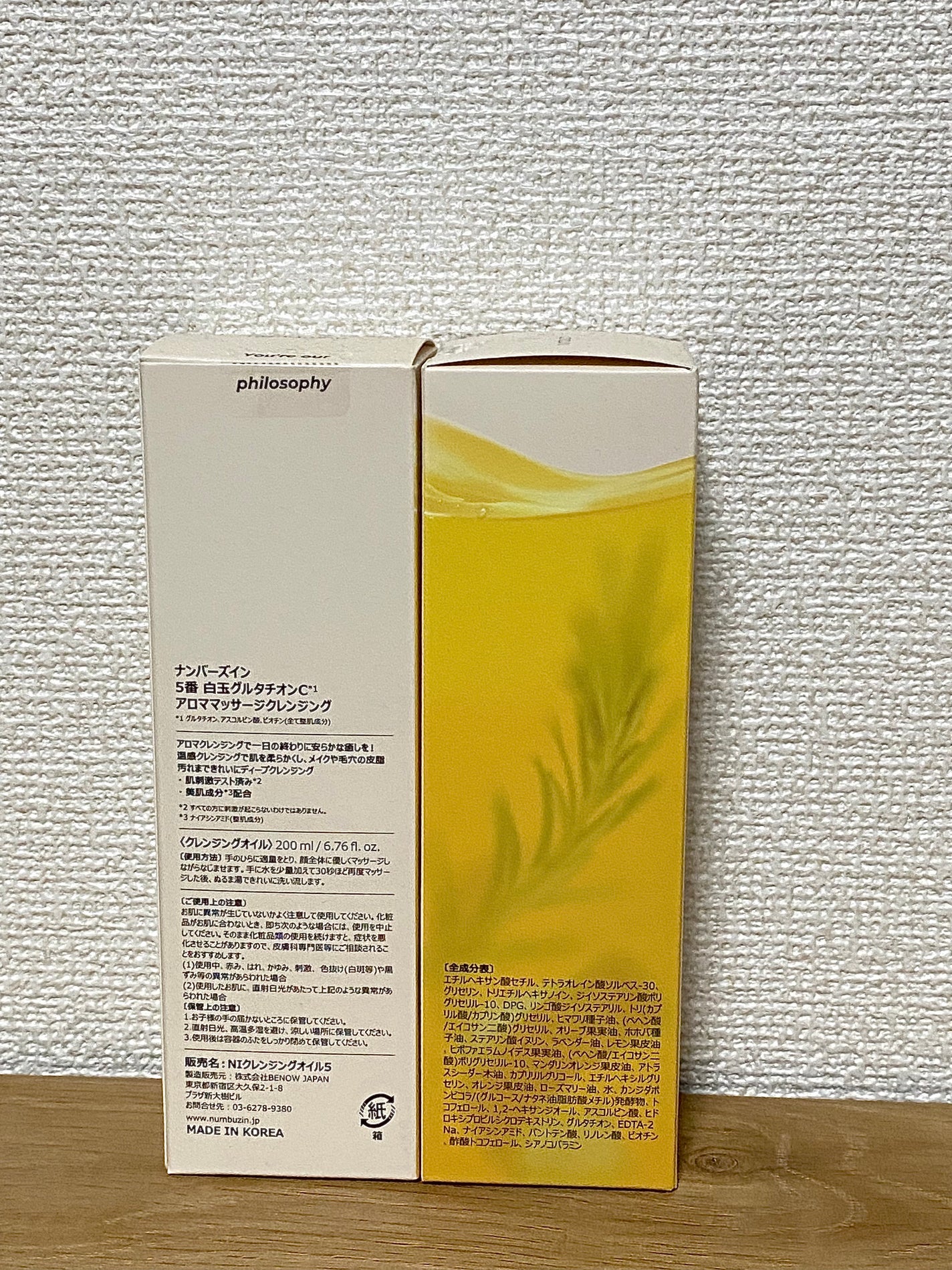 5番 白玉グルタチオンCアロママッサージクレンジング/numbuzin/オイルクレンジングを使ったクチコミ(4枚目)