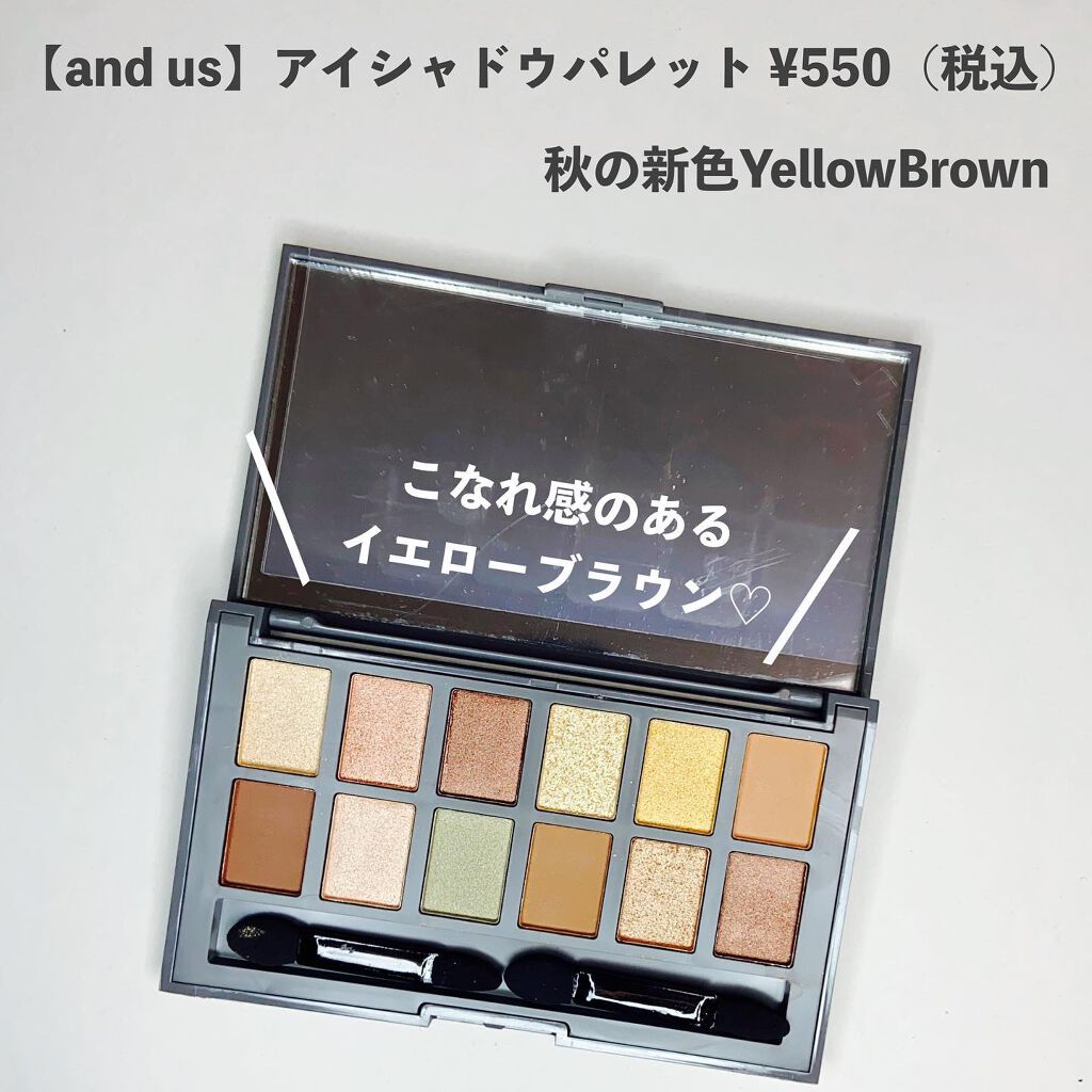 and U アイシャドウパレット/and U/アイシャドウパレットを使ったクチコミ(2枚目)