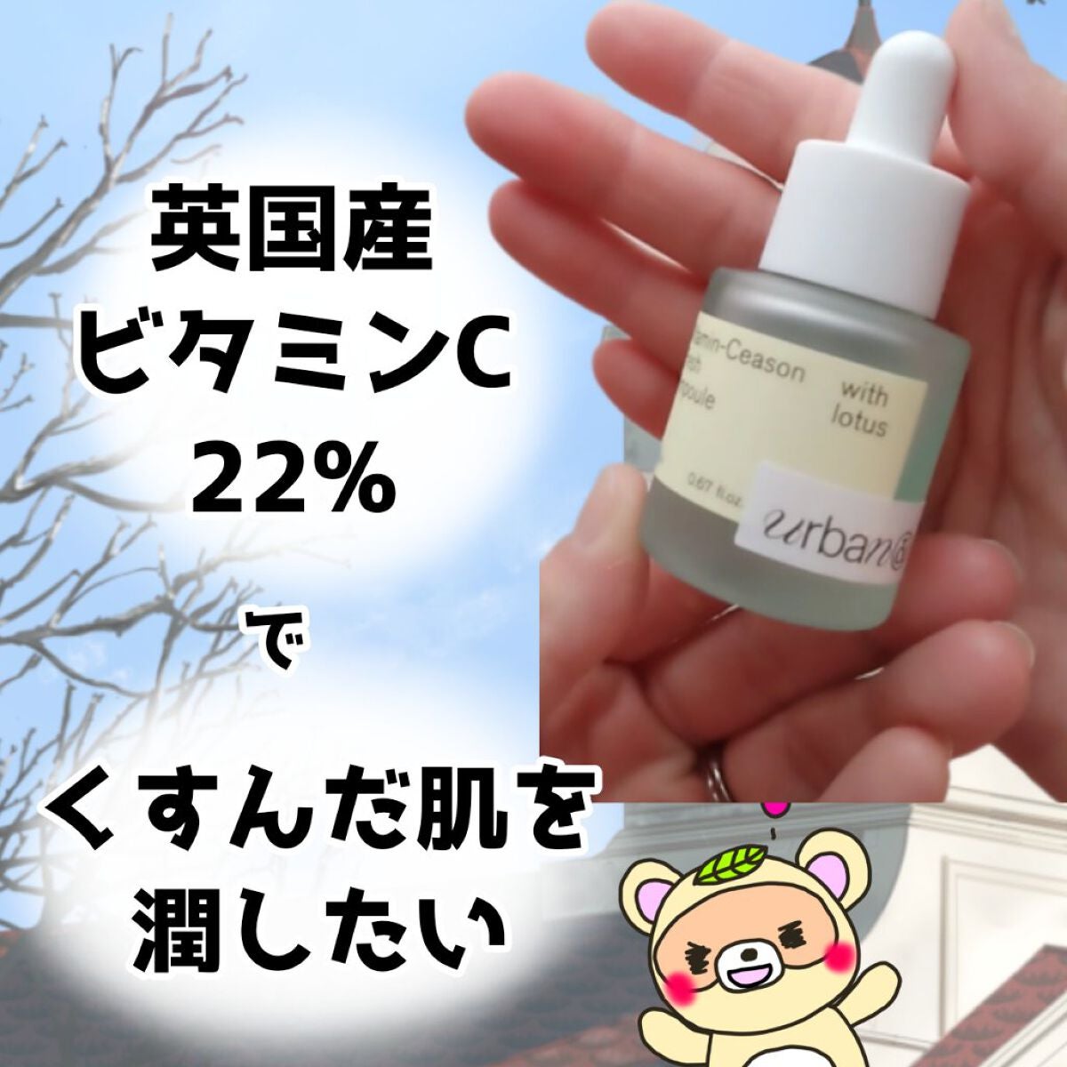 Vitamine ceason Fresh Ampoule /urbanand/美容液を使ったクチコミ(1枚目)
