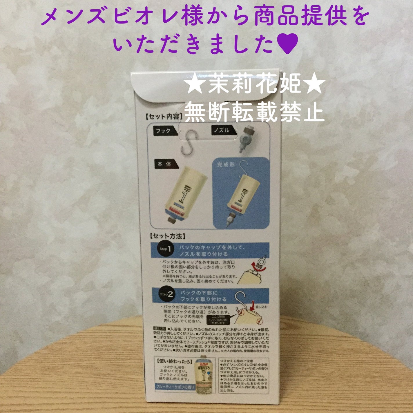 ONE 全身保湿ミルク フルーティーサボンの香り/メンズビオレ/ボディミルクを使ったクチコミ(3枚目)