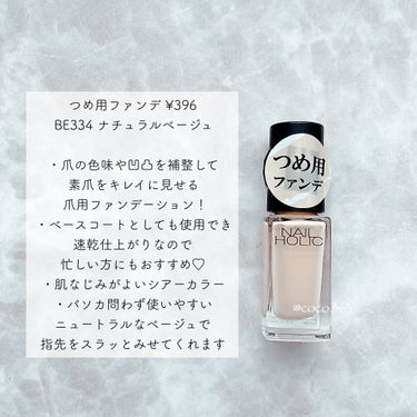 ネイルホリック Top coat/ネイルホリック/ネイルトップコート・ベースコートを使ったクチコミ（4枚目）