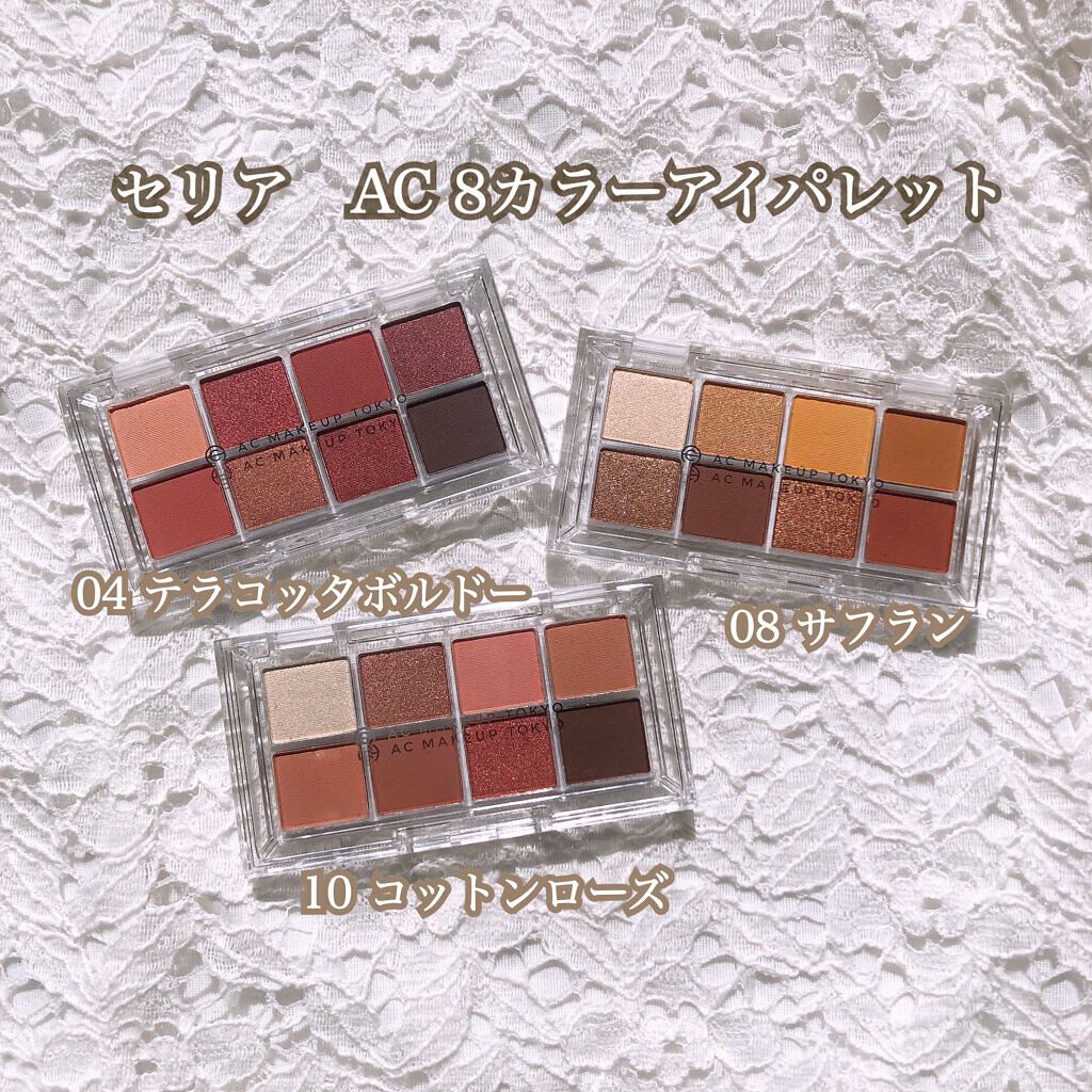 AC 8カラーアイパレット/AC MAKEUP/アイシャドウパレットを使ったクチコミ（2枚目）