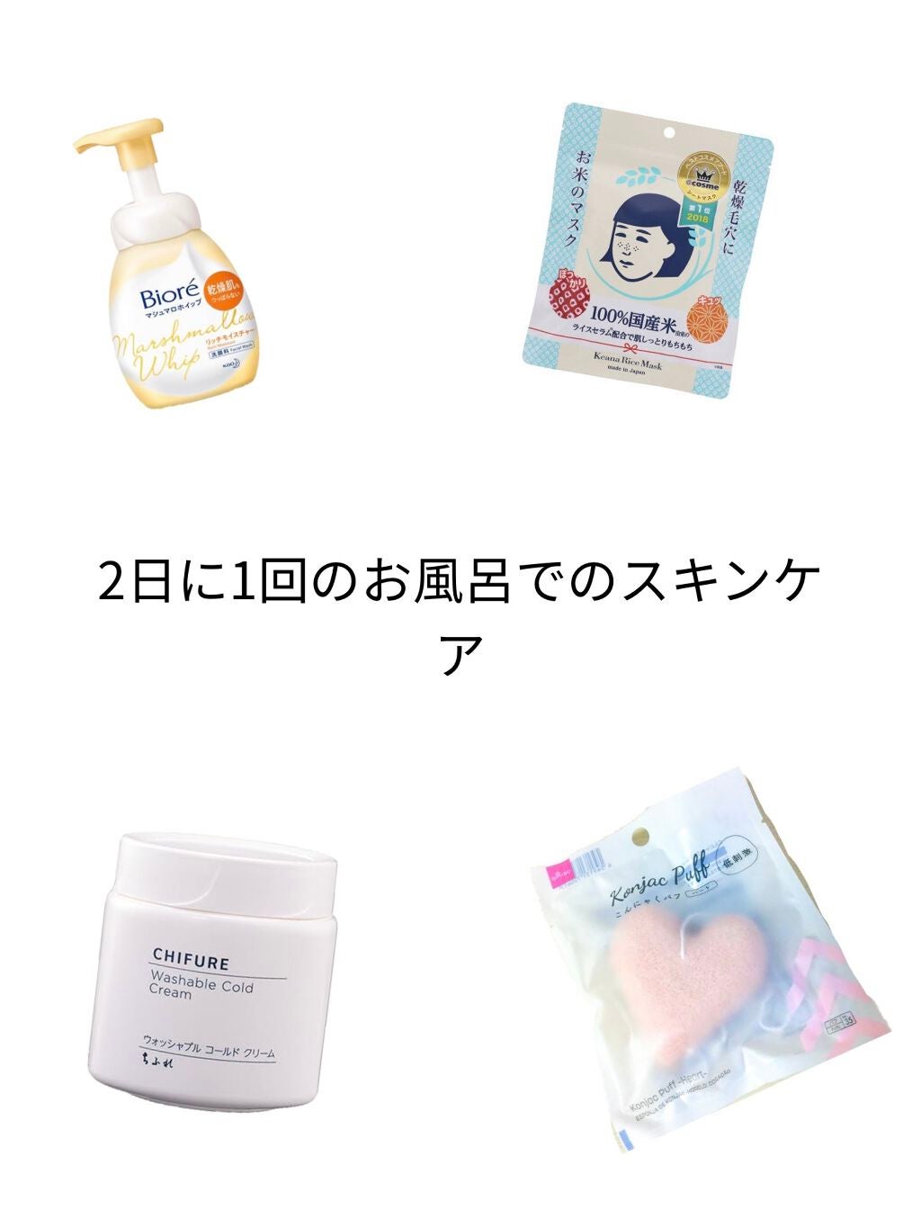 お米のマスク/毛穴撫子/シートマスク・パックを使ったクチコミ(1枚目)