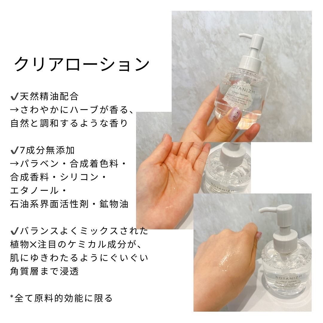 エッセンスミルク/ボタニズム /乳液を使ったクチコミ(2枚目)