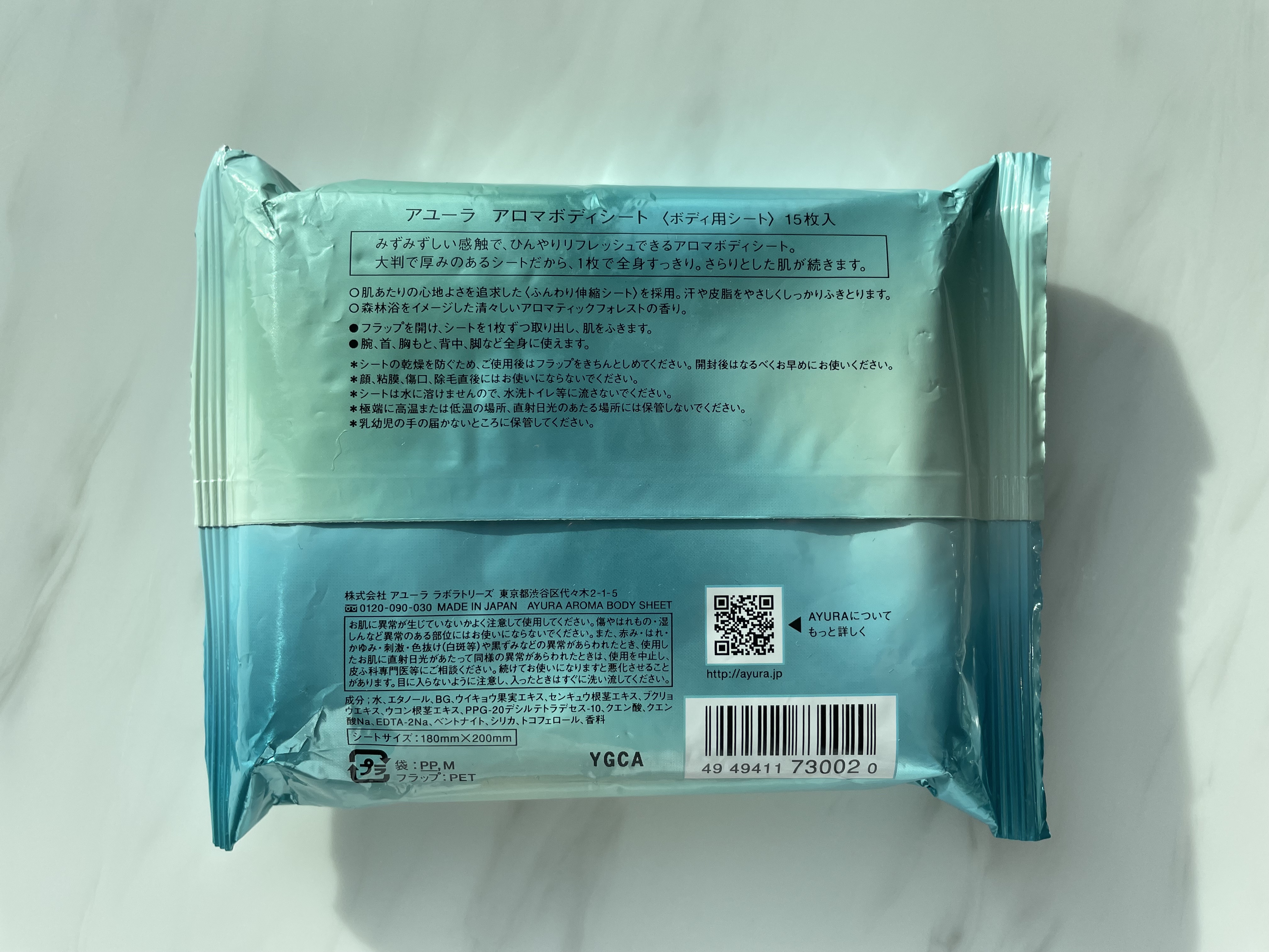 アロマボディシート/AYURA/ボディシートを使ったクチコミ（2枚目）