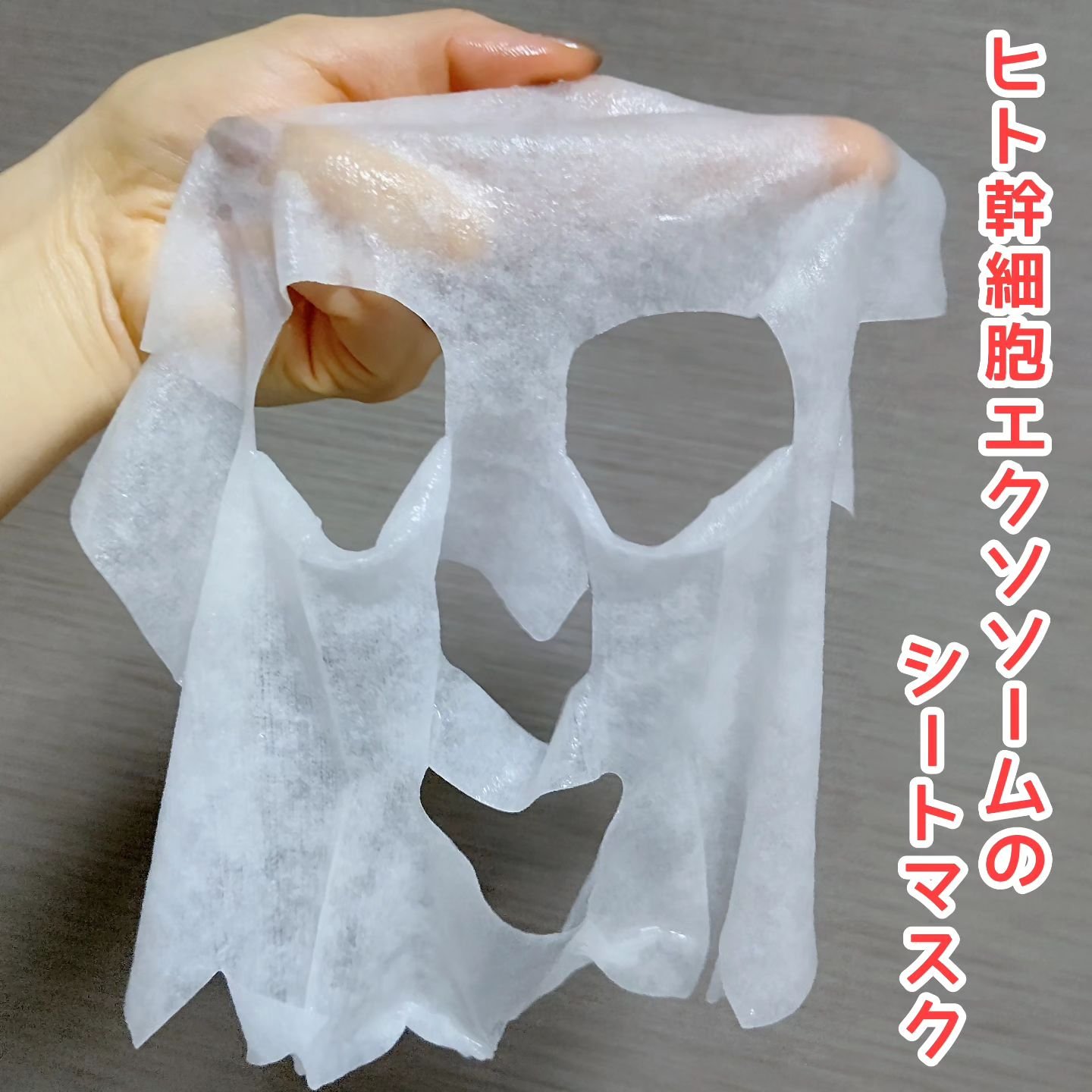 マデカEXセラムマスク/EXO LABO/シートマスク・パックを使ったクチコミ（2枚目）