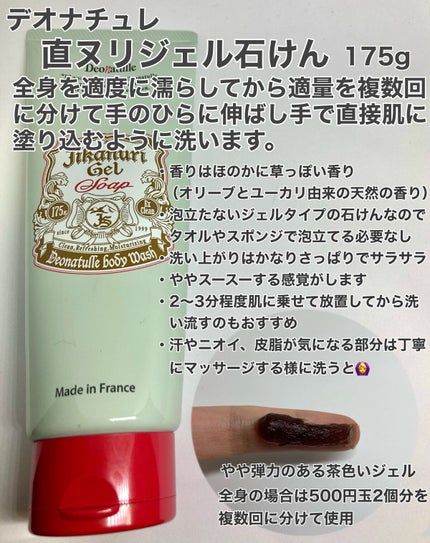 薬用ソフトストーンW/デオナチュレ/デオドラント・制汗剤を使ったクチコミ(4枚目)