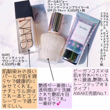 ラトゥー エクラ ファンデーション プライマー N/PAUL & JOE BEAUTE/化粧下地を使ったクチコミ（2枚目）