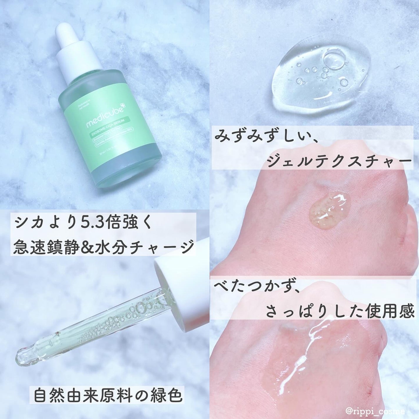 エクソソームシカ アンプル/MEDICUBE/美容液を使ったクチコミ(2枚目)